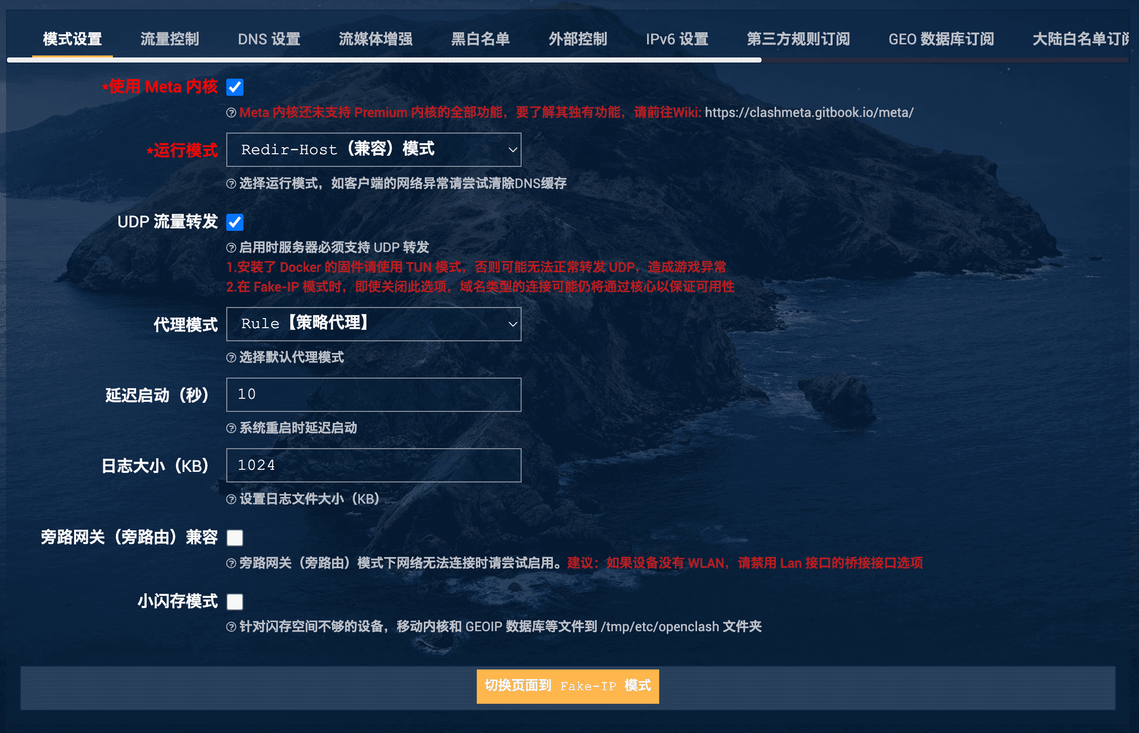 模式设置
