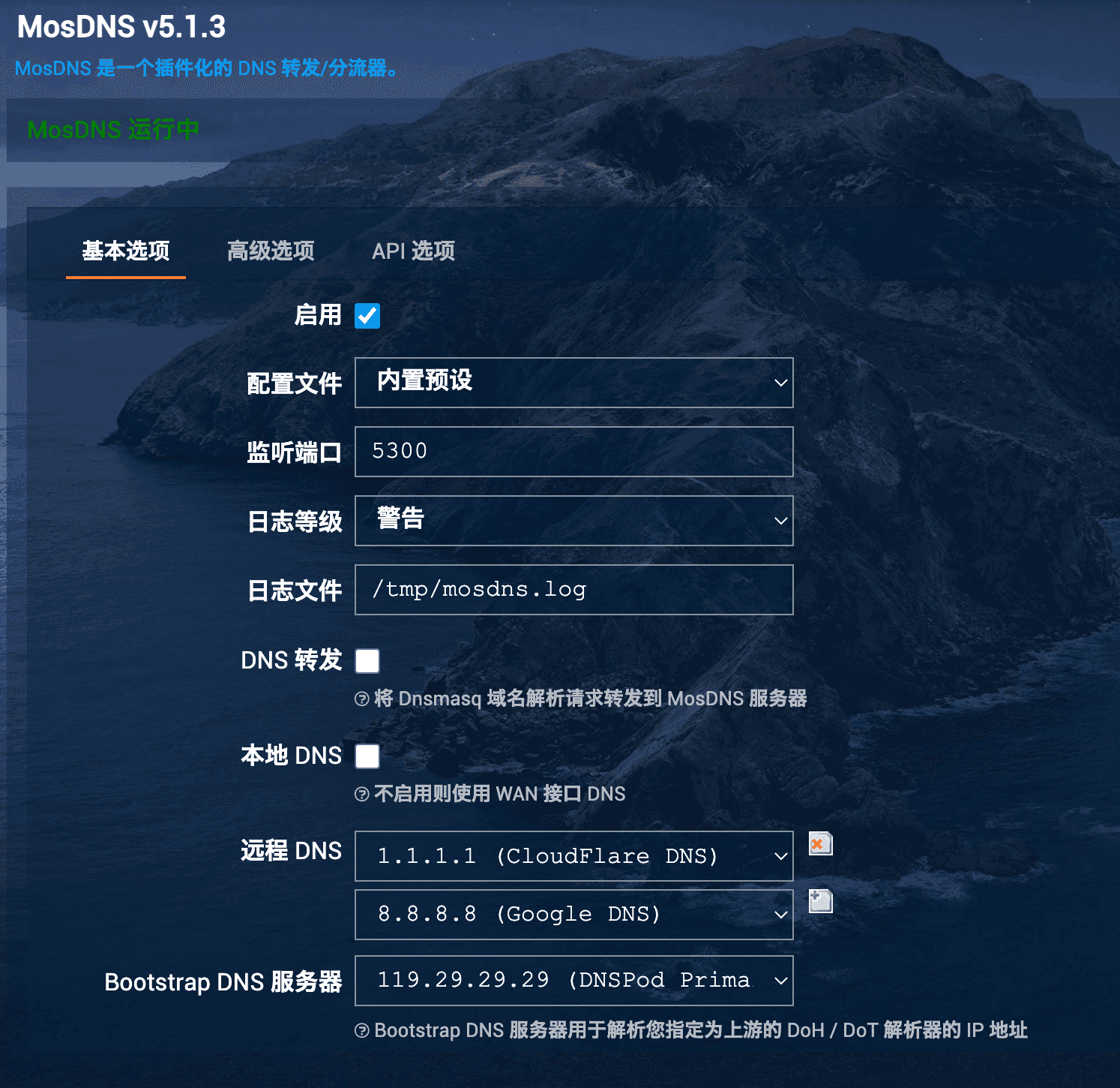MosDNS 配置