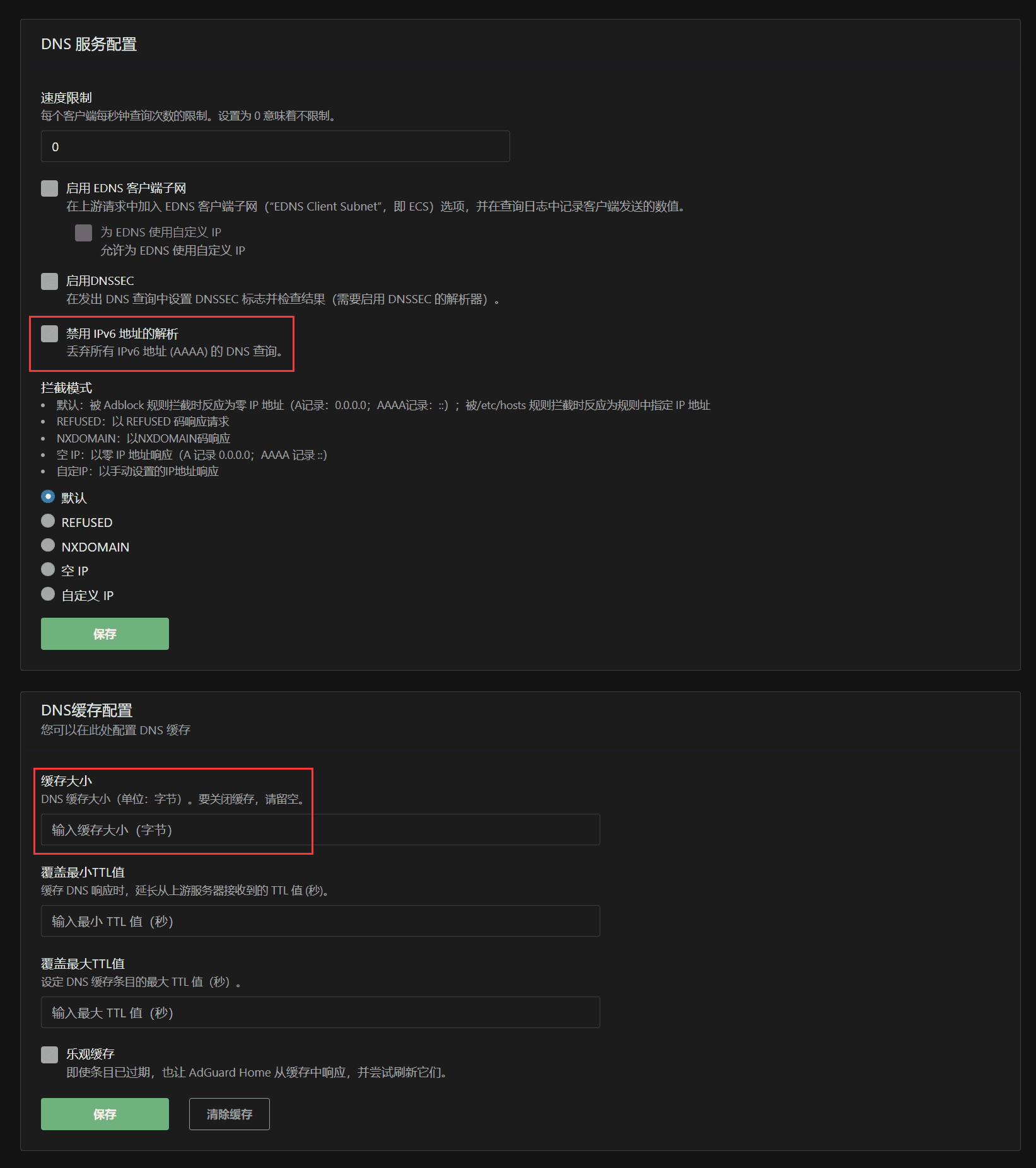 AGH 设置 - DNS 设置