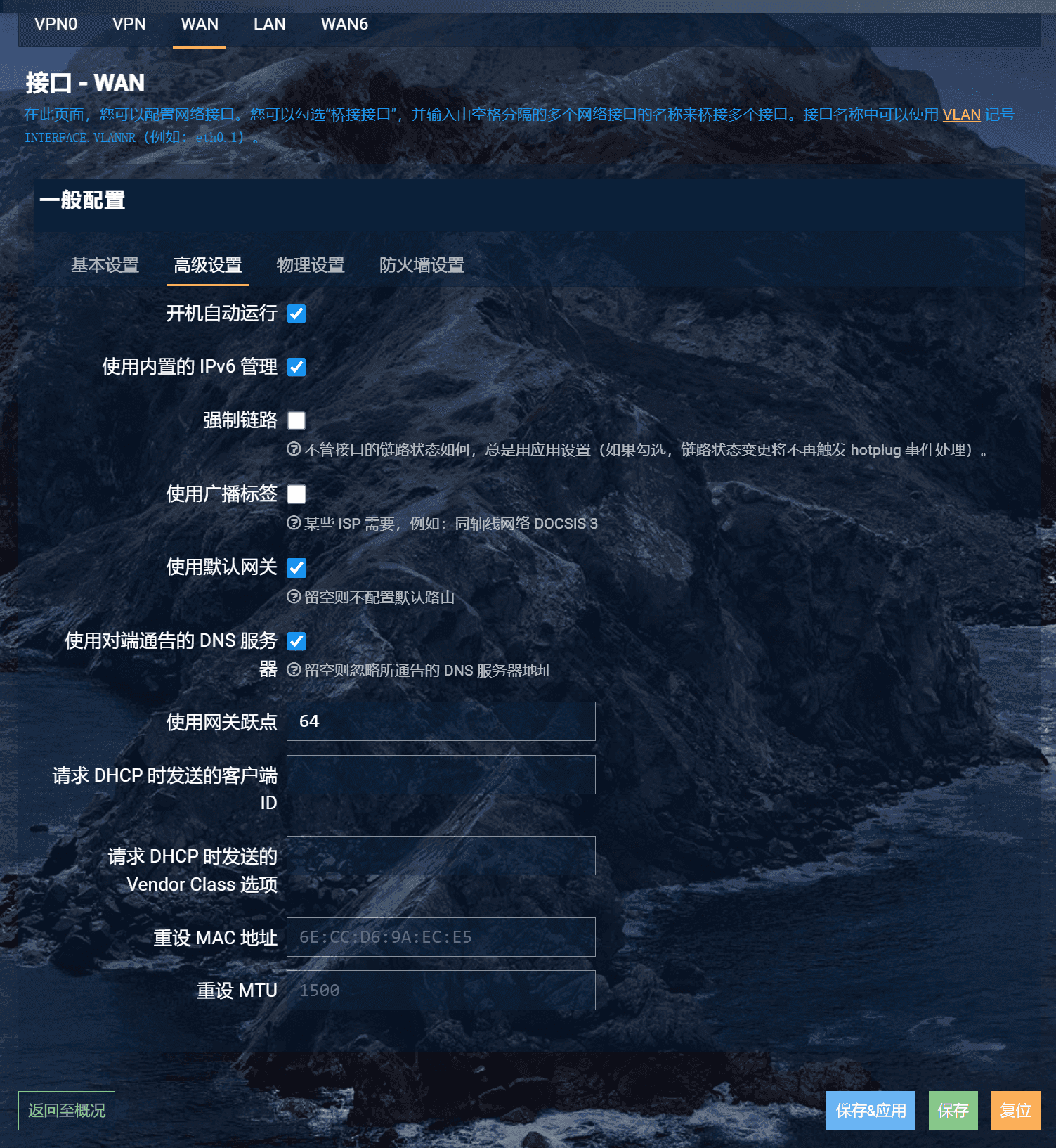 WAN 设置